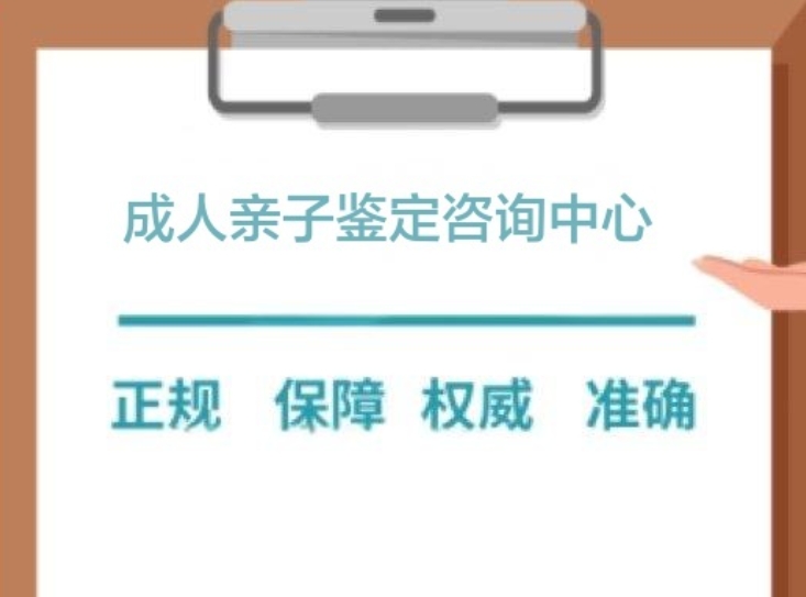 灵璧县成人亲子鉴定咨询中心