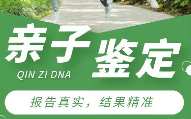 灵璧县亲子鉴定咨询机构