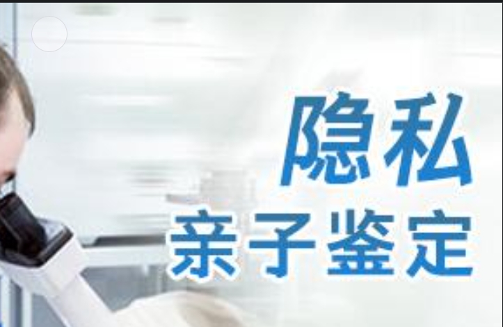 灵璧县隐私亲子鉴定咨询机构